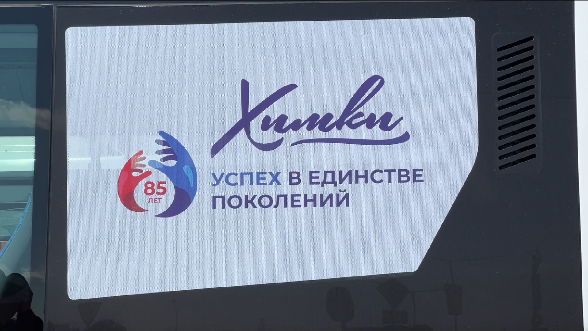 химки, транспорт, автобус, день города,