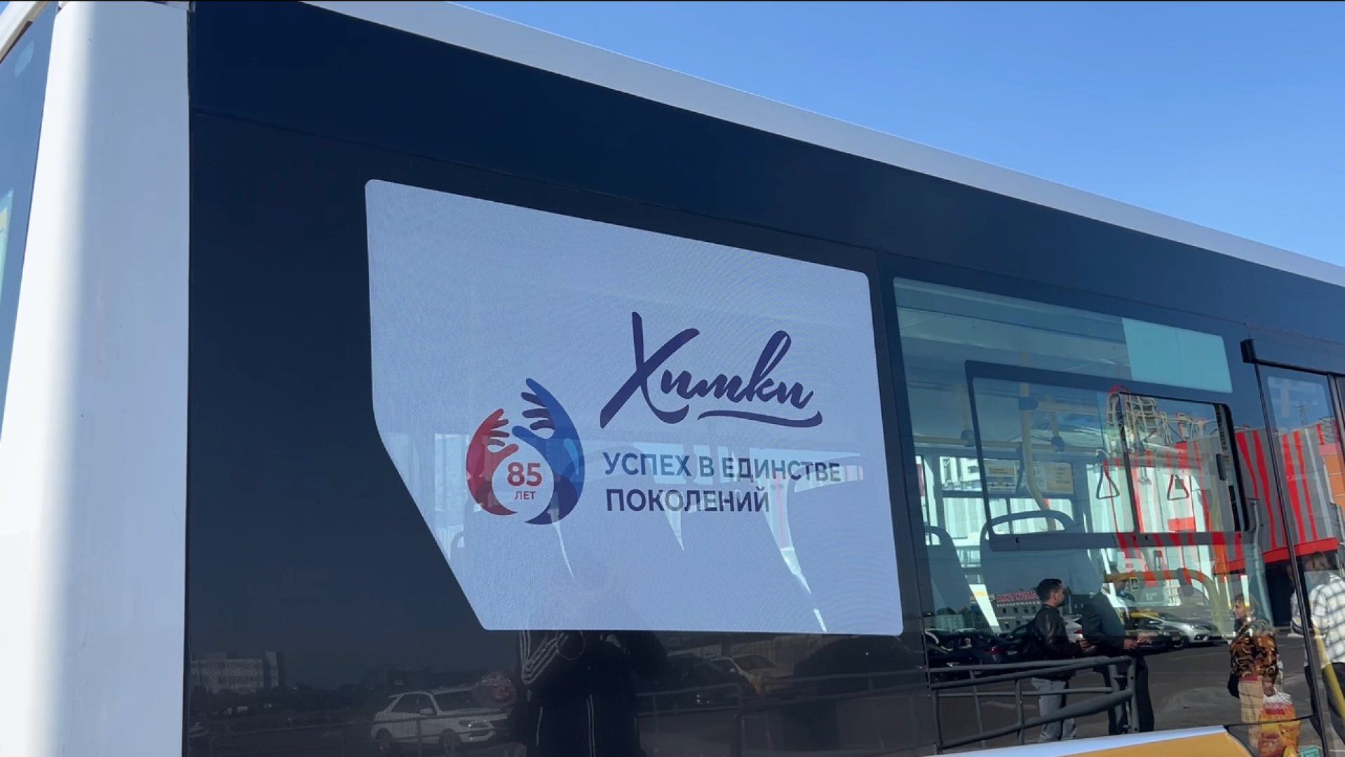 химки, транспорт, автобус, день города,