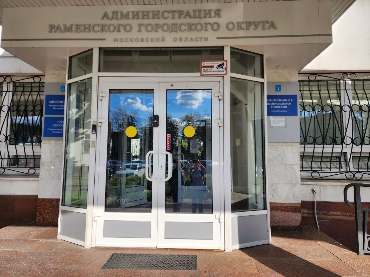 раменское, общество, выборы в совет депутатов 2024, ТИК города Раменское,