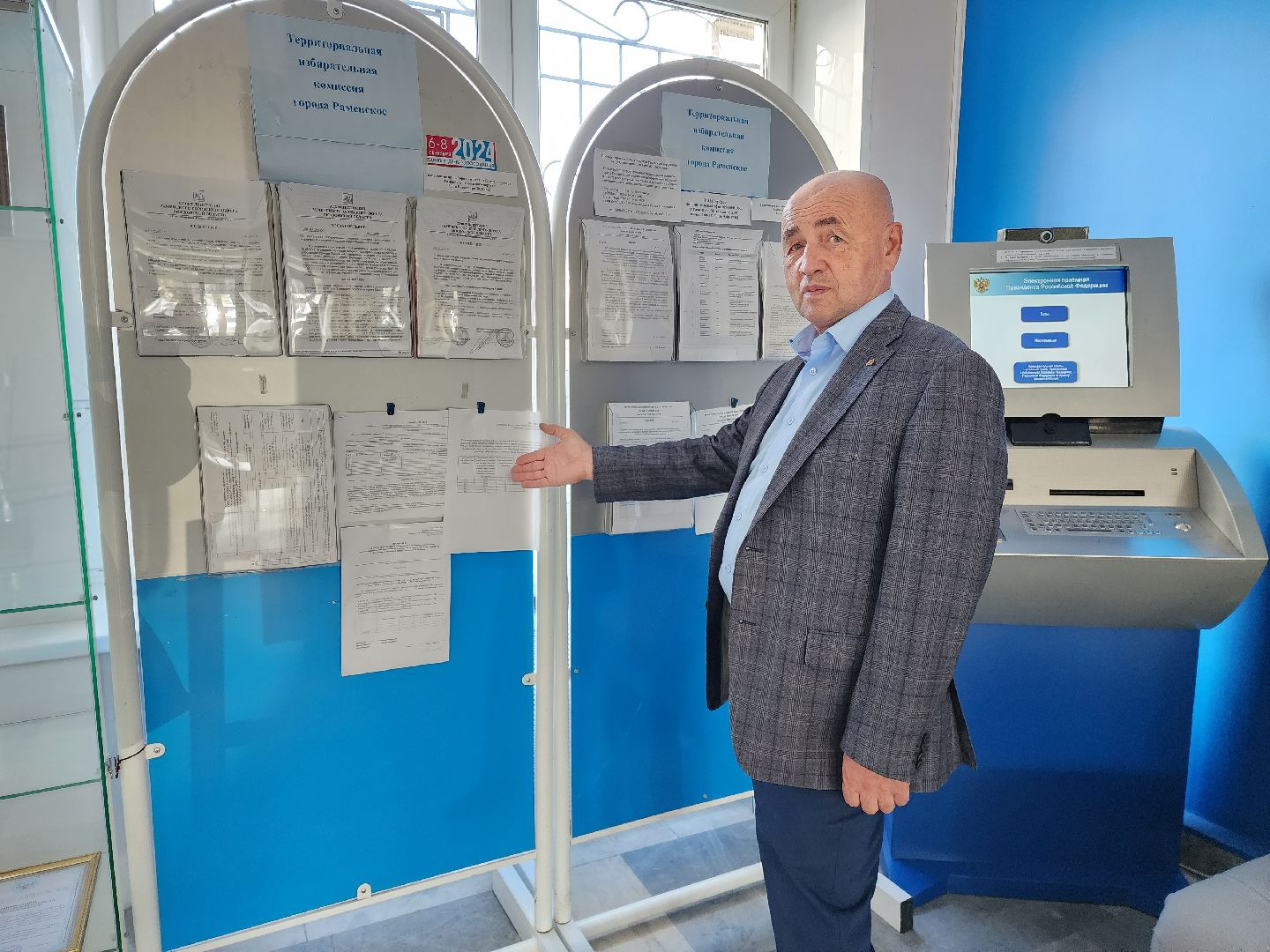 раменское, общество, выборы в совет депутатов 2024, ТИК города Раменское,