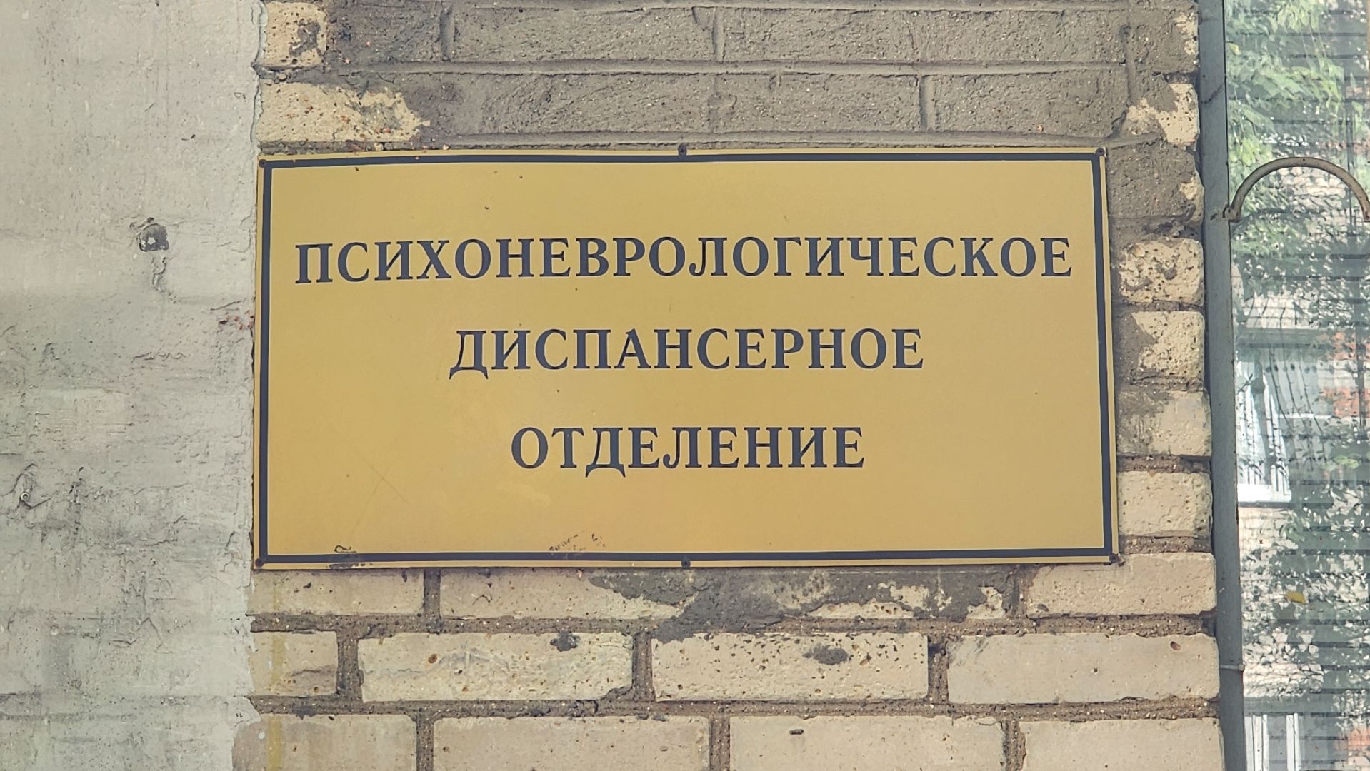 Солнечногорск, медицина, психология, нейропсихология, новые кадры,