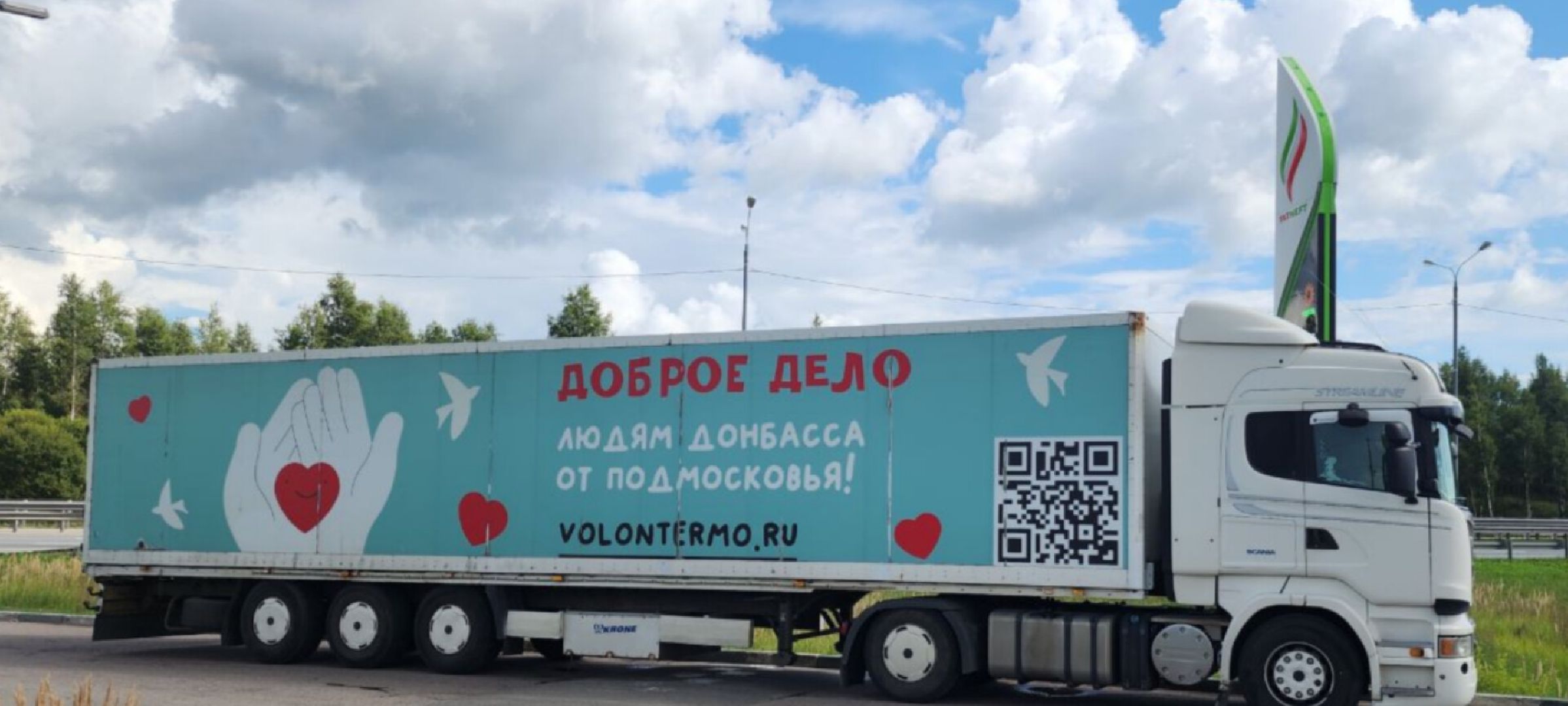 Звенигород, волонтры подмосковья, Сбор гуманитарной помощи, Курская область,