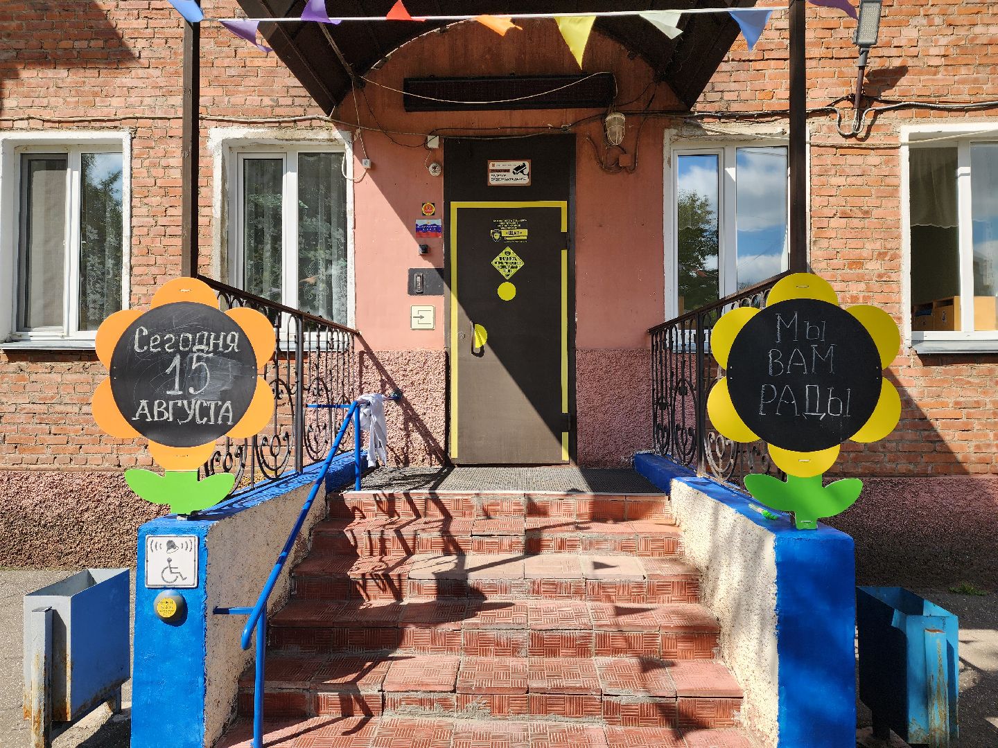 красноармейск, городской округ пушкинский, детские сады, приёмка,