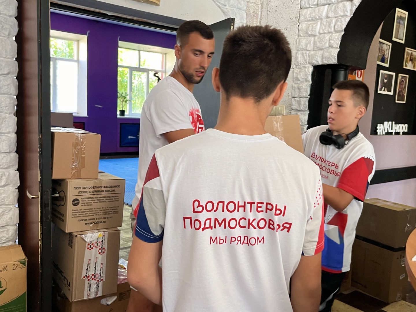 наро-фоминск, доброе дело, наро-фоминский городской округ, волонтеры подмосковья, гуманитарная помощь курск,