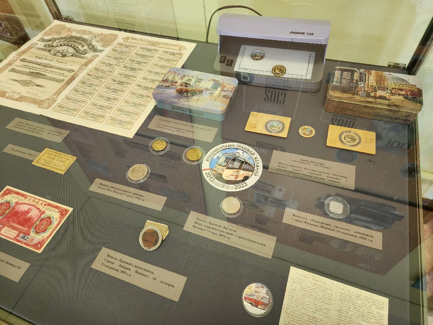 Коломна, туризм, выставка, монеты,