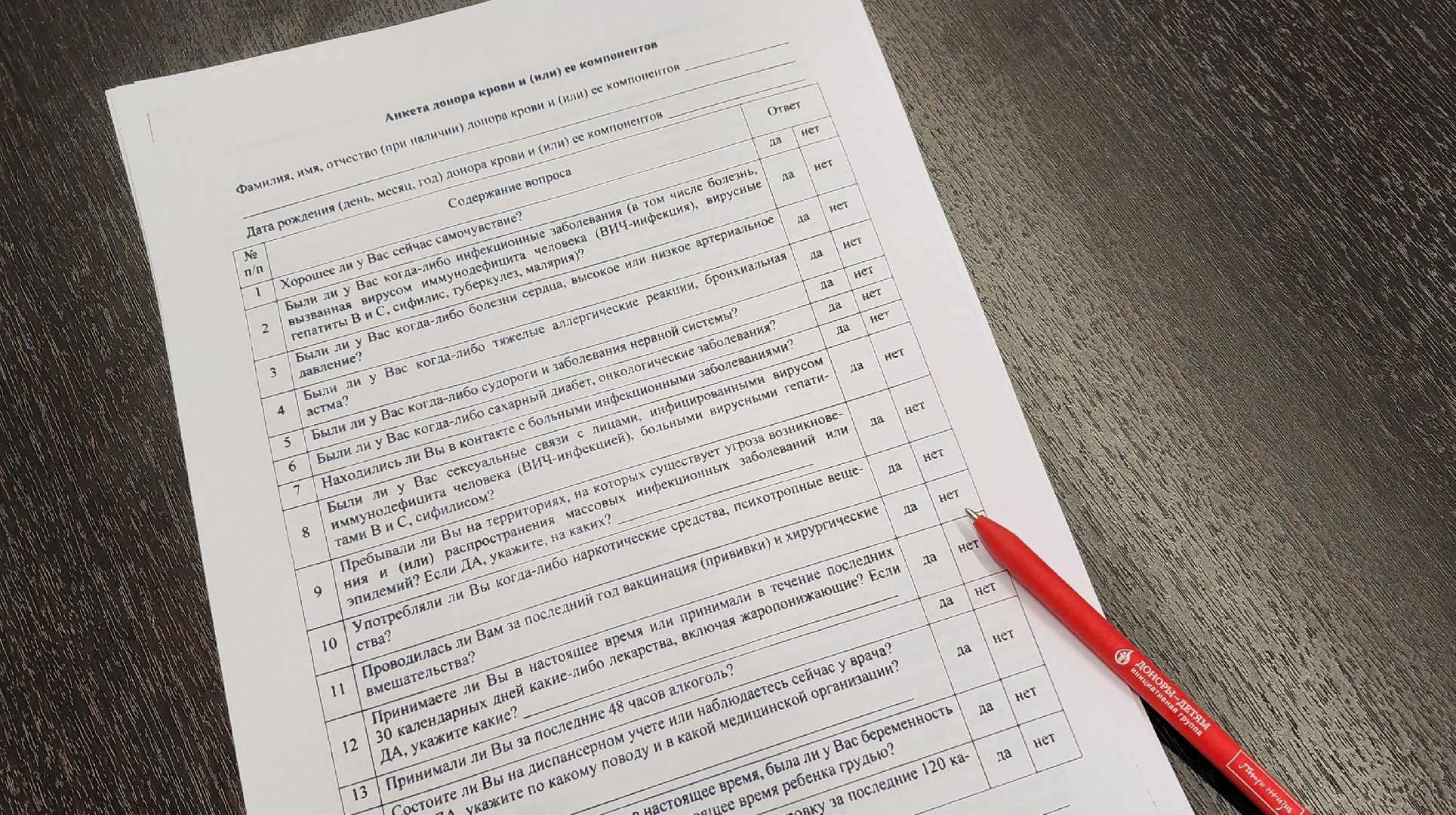 донорство, фмба россии, акция по сбору донорской крови,