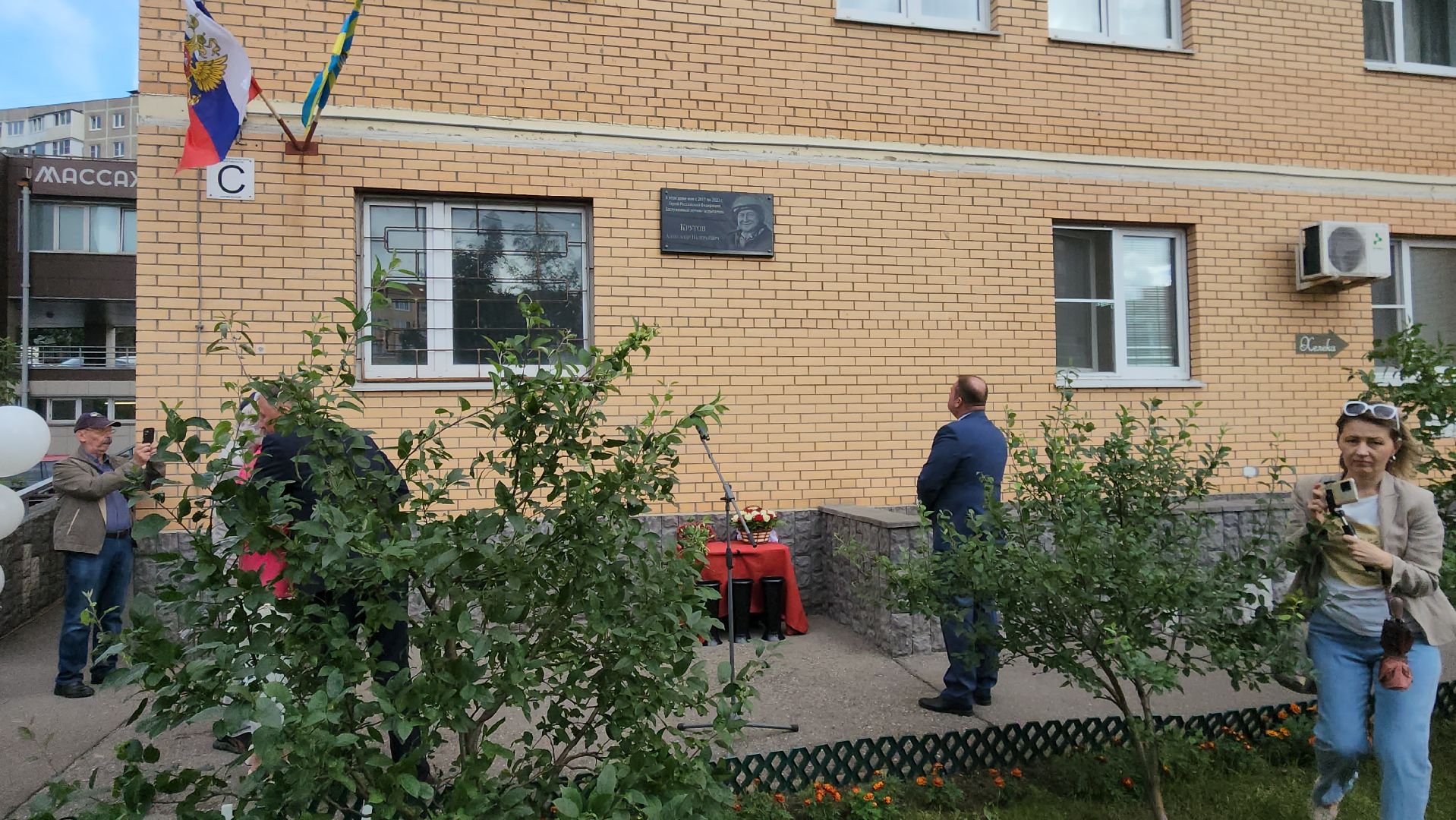 Александр Крутов, заслуженный летчик-испытатель рф, герой россии, мемориальная доска, митинг, ЛИИ, Школа летчиков-испытателей,