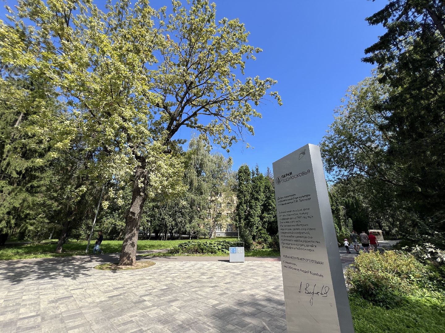 выездная администрация, химки, благоустройство, обращение жителей,