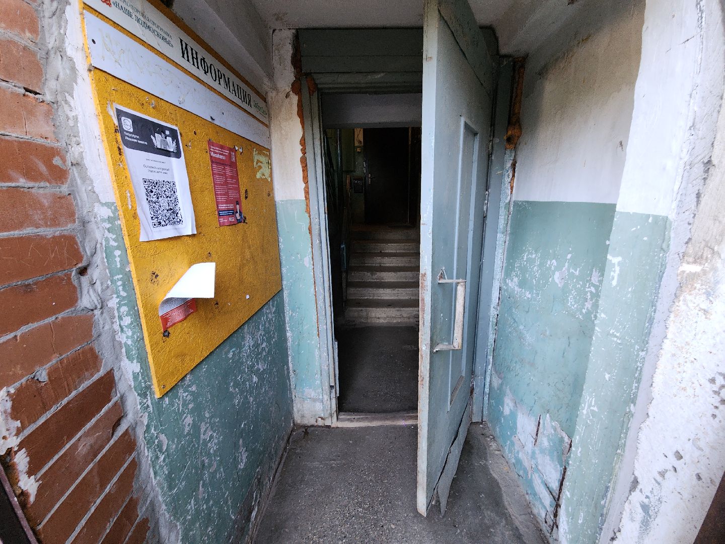 выездная администрация, Выездная администрация можайск, ремонт подъездов, благоустройство, можайский городской округ, Можайск, детские игровые площадки,