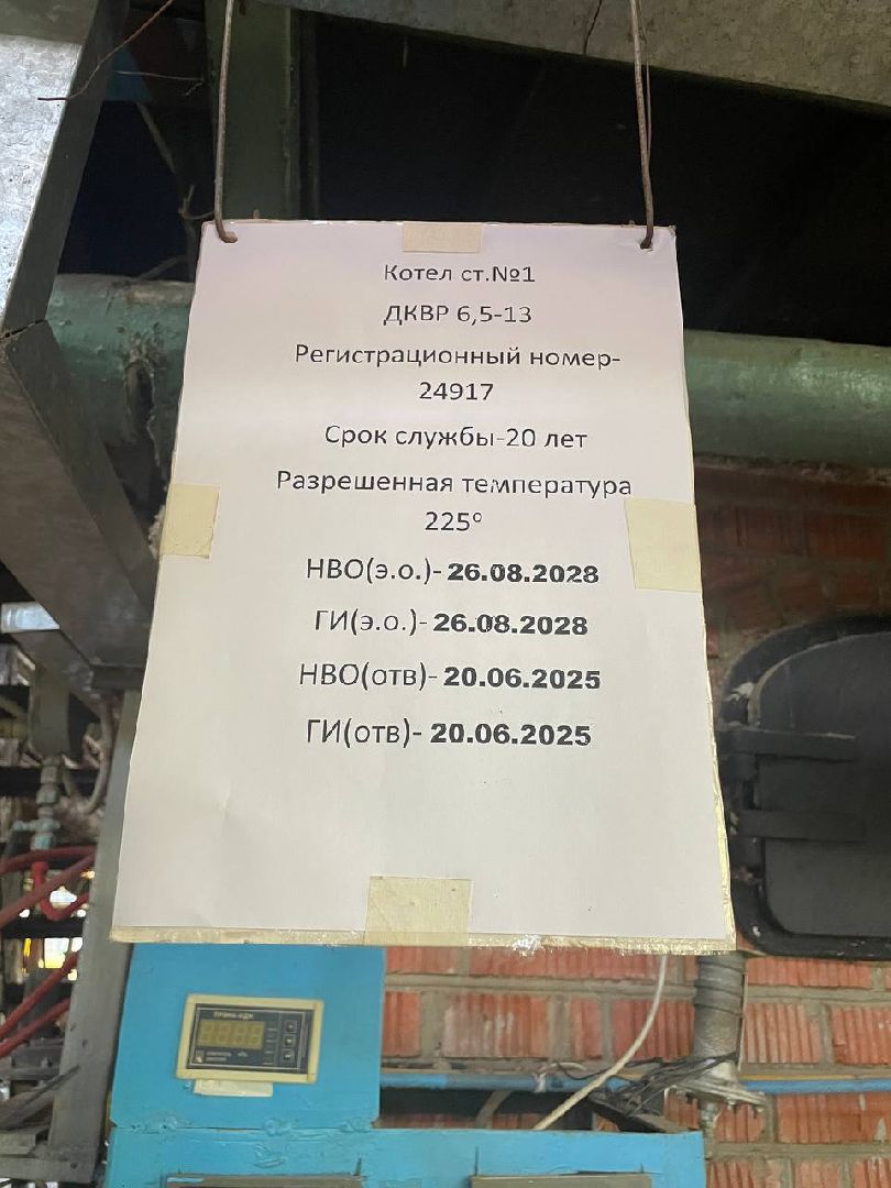 Дмитров, Евгений Хромушин, Минэнерго,