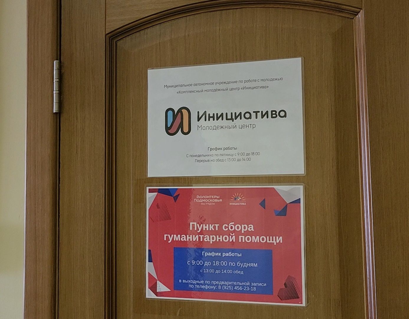 Дубна, Волонтеры Подмосковья, союз женщин россии, гуманитаная помощь, курск мы рядом, пункт сбора помощи,