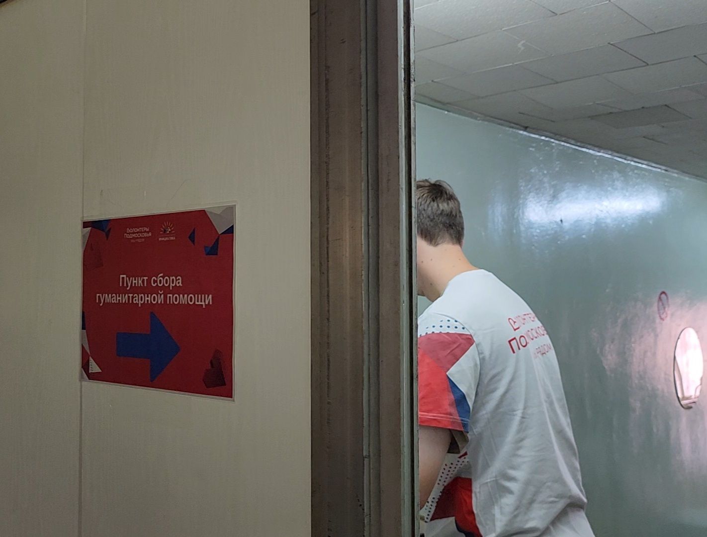 Дубна, Волонтеры Подмосковья, союз женщин россии, гуманитаная помощь, курск мы рядом, пункт сбора помощи,