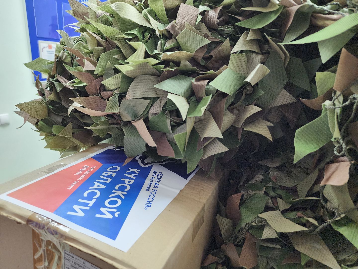 Дубна, Волонтеры Подмосковья, союз женщин россии, гуманитаная помощь, курск мы рядом, пункт сбора помощи,