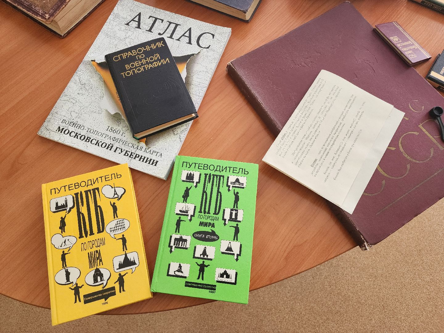 волоколамск, история, День географа,