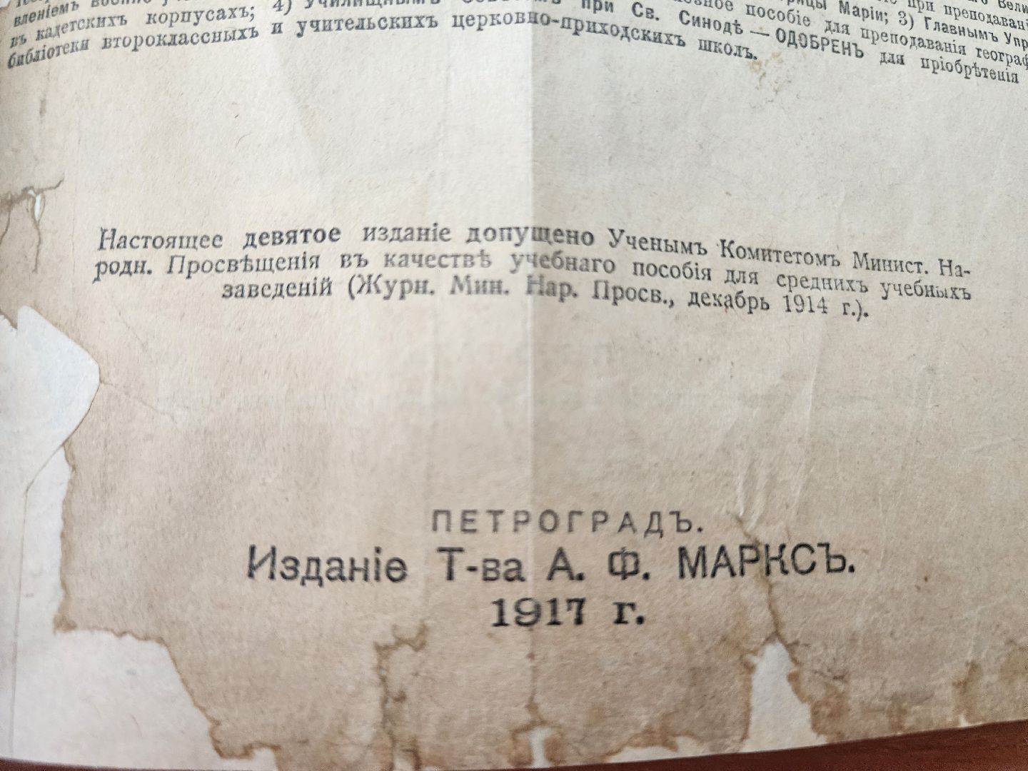 волоколамск, история, День географа,