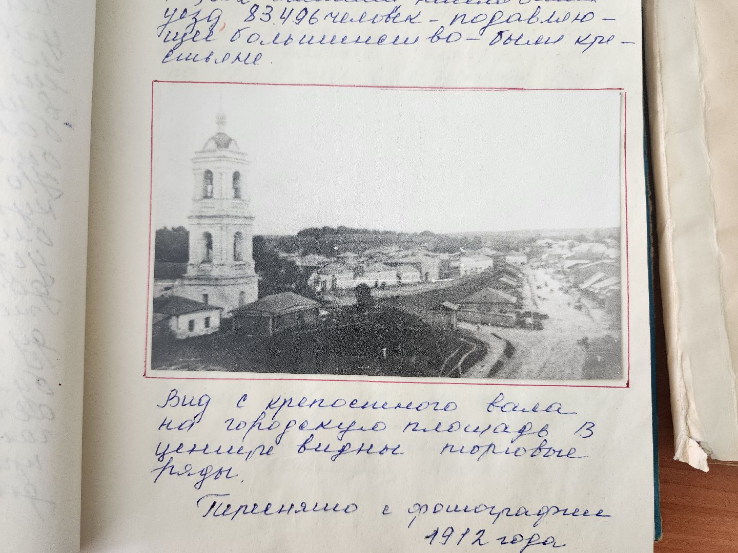 волоколамск, история, День географа,