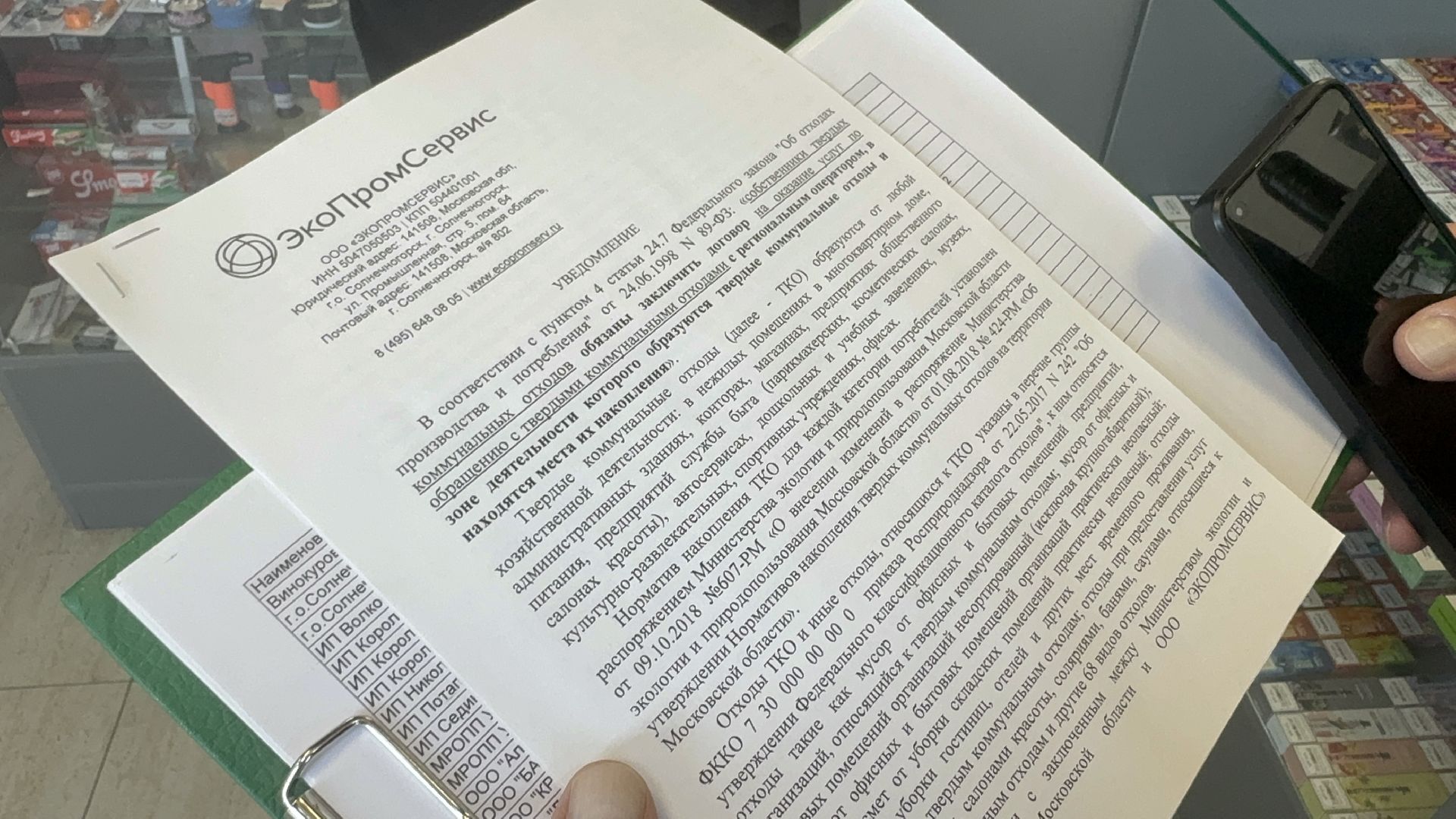 Солнечногорск, вывоз мусора, тко, Договор, договор на вывоз мусора,