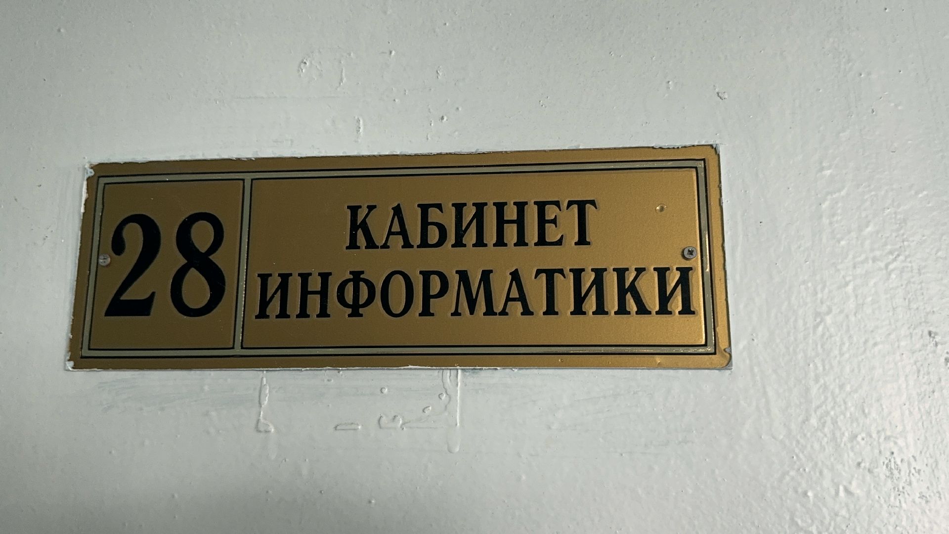 Солнечногорск, Новый учитель, молодой специалист, педагог, Ученики,