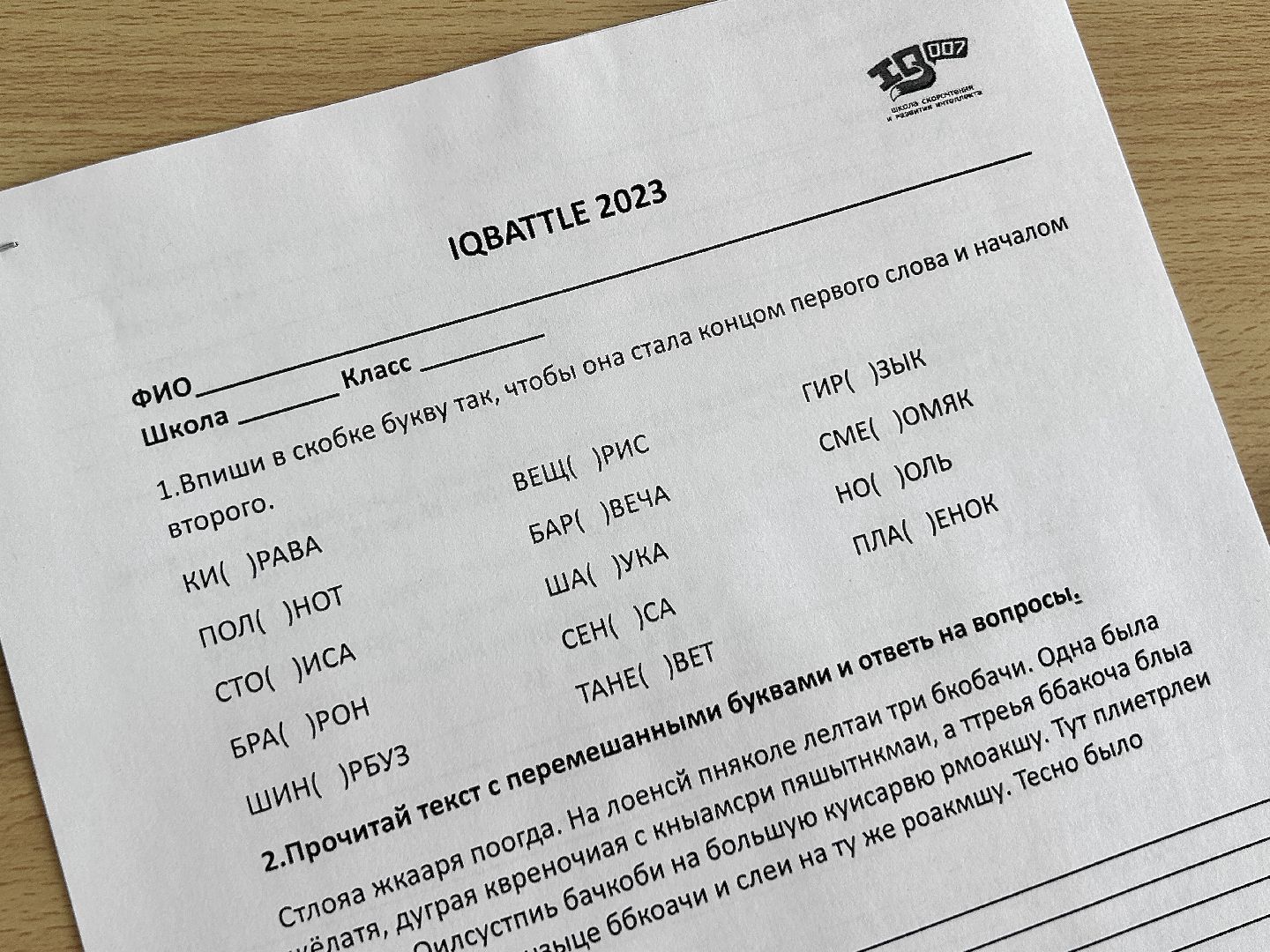 олимпиада, образование