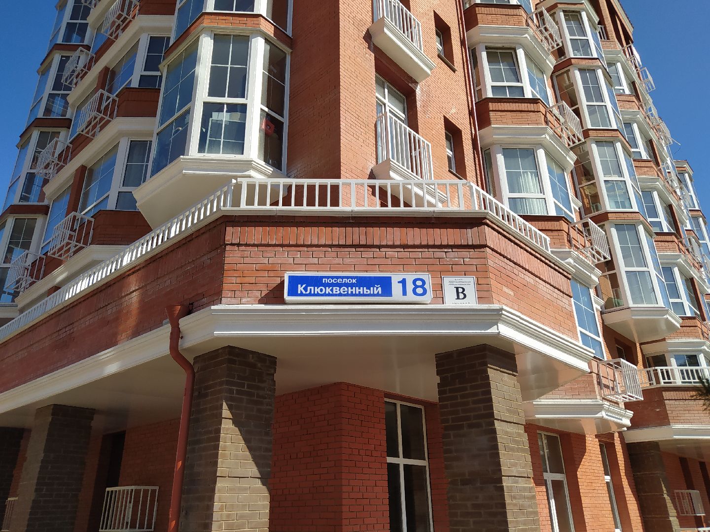 Благоустройство, детская площадка, Щёлково