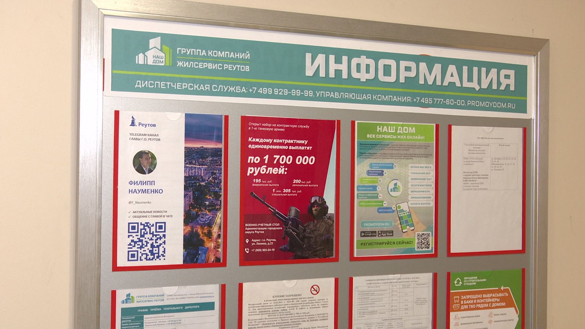 Реутов, ЖКХ, благоустройство, ремонт дома, дизайн-проект,