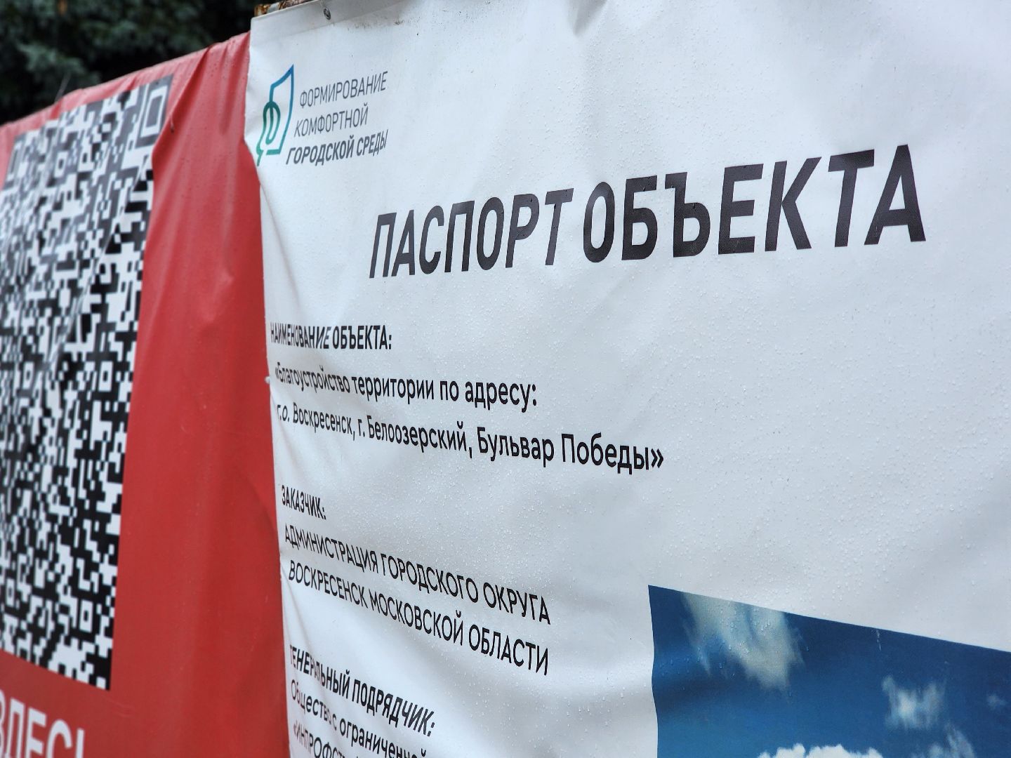 воскресенск, благоустройство, бульвар победы,