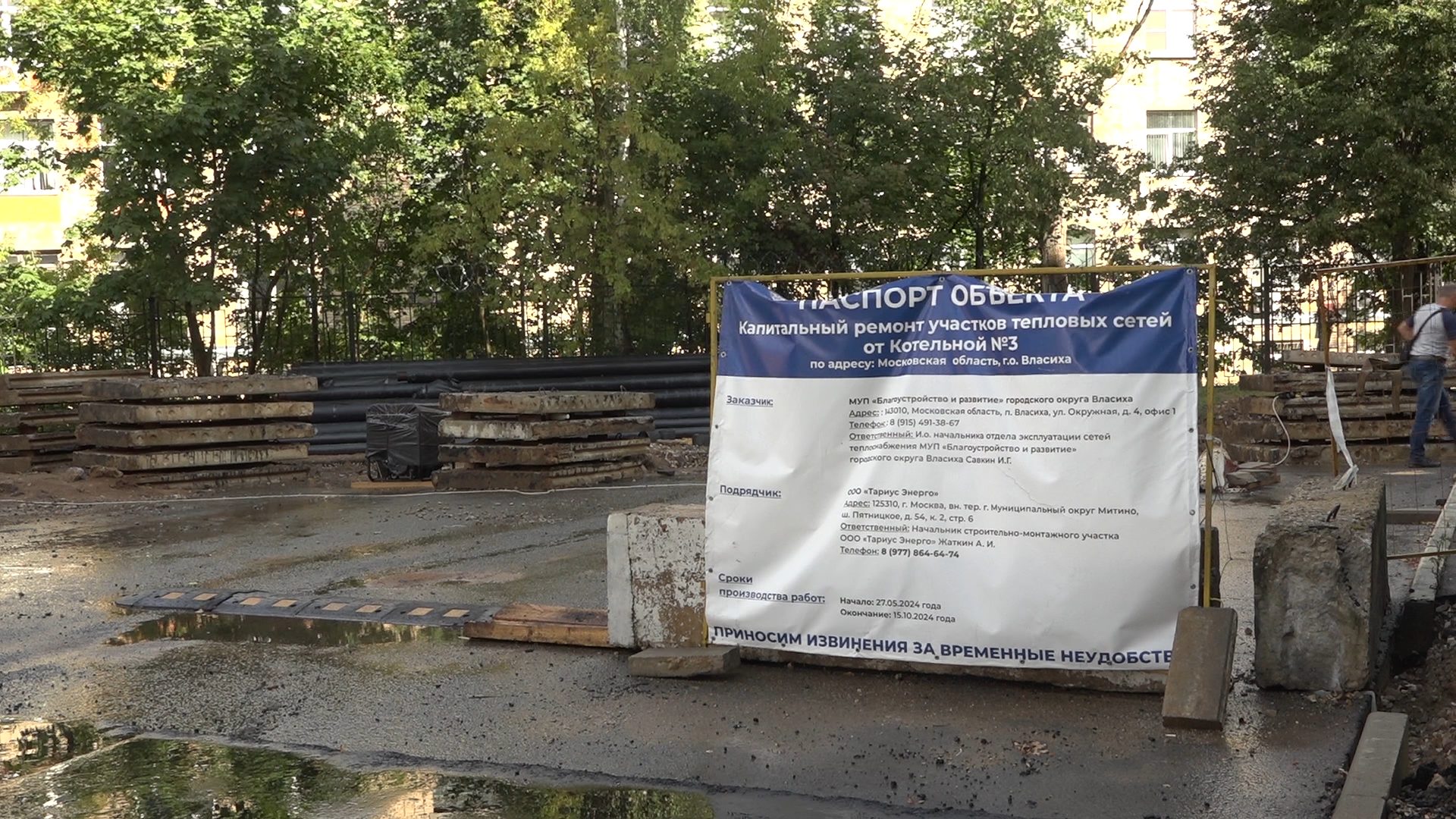 комплексное благоустройство двора, Власиха благоустройство, ул Маршала Жукова Власиха, замена сетей теплоснабжения, Власиха капремонт сетей,
