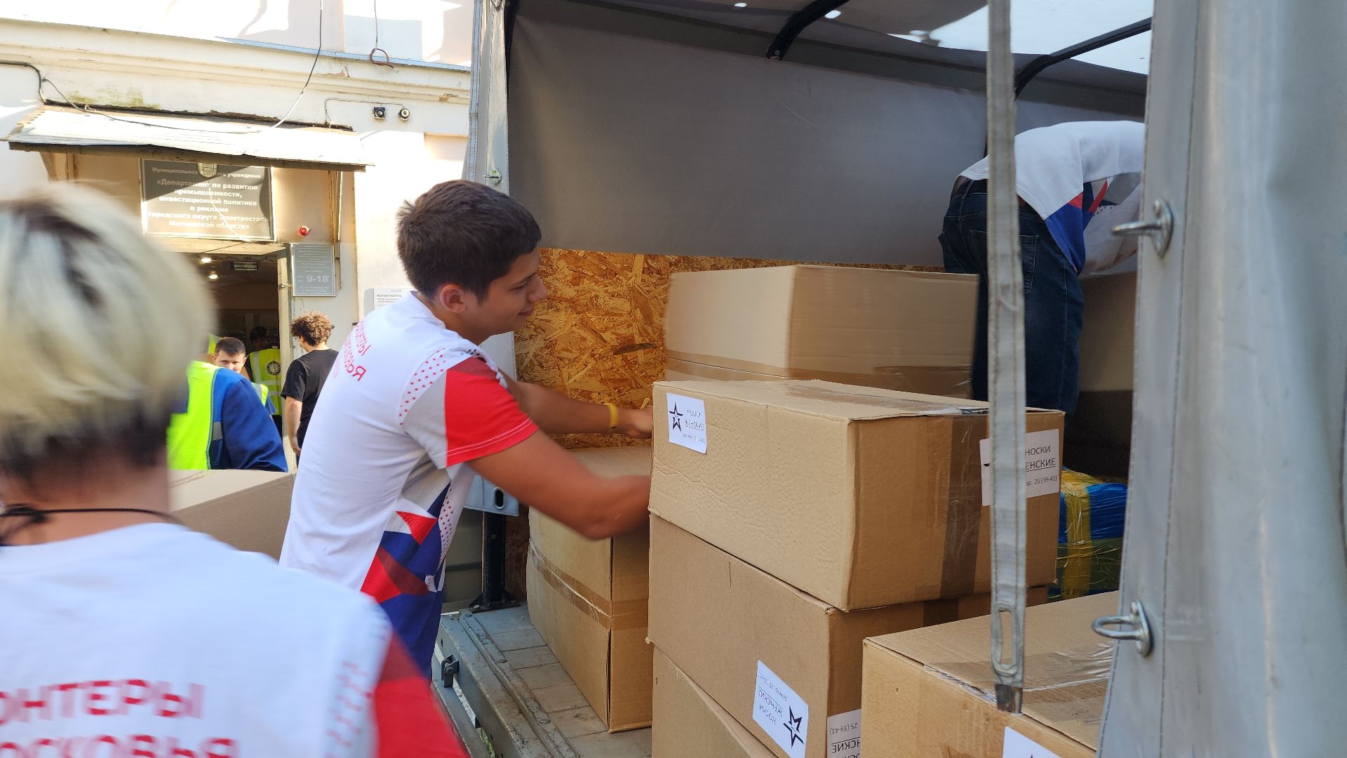 гумпомощь, гуманитарный груз, гуманитарный груз курску, волонтеры, волонтеры электростали, волонтеры подмосковья, предприниматели, бизнесмены, предпринимательская деятельность, электросталь,