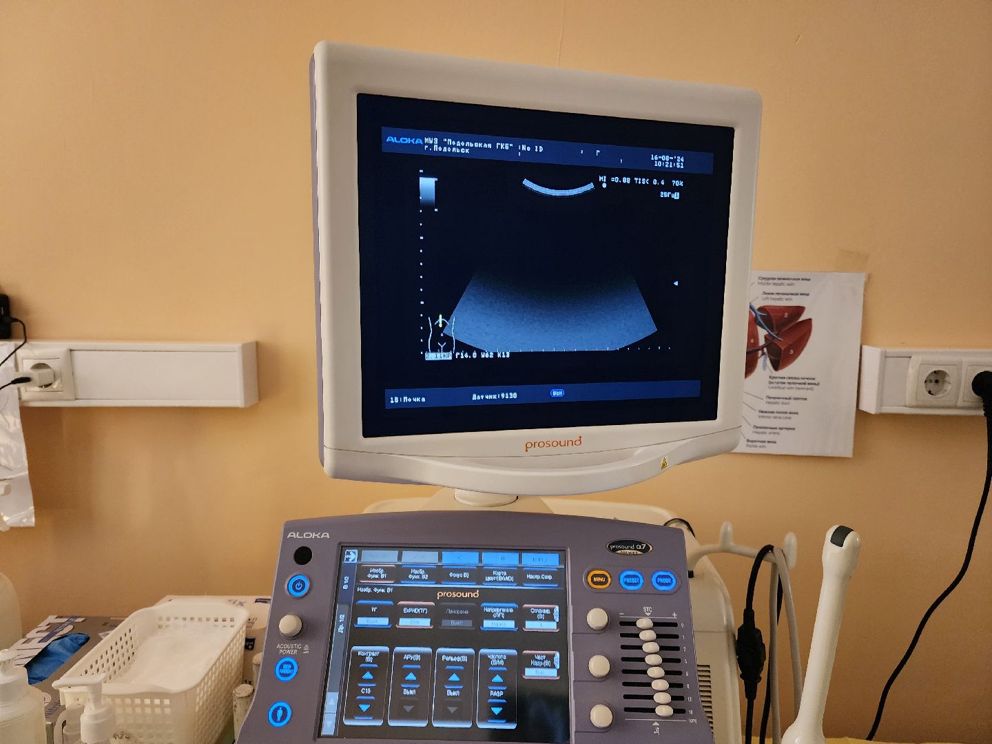 Подольск, покб, медицина, медицина подмосковья, эндоскопия,