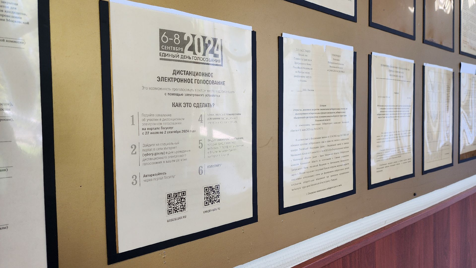 Солнечногорск, выборы, ТИК, подготовка к выборам,