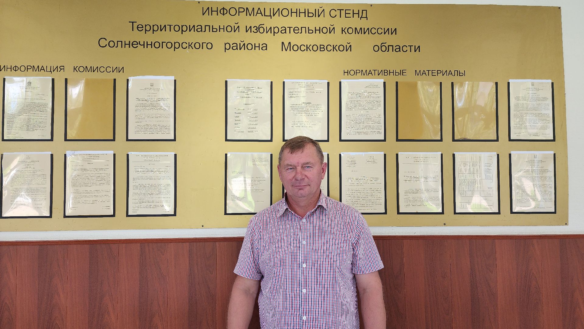 Солнечногорск, выборы, ТИК, подготовка к выборам,