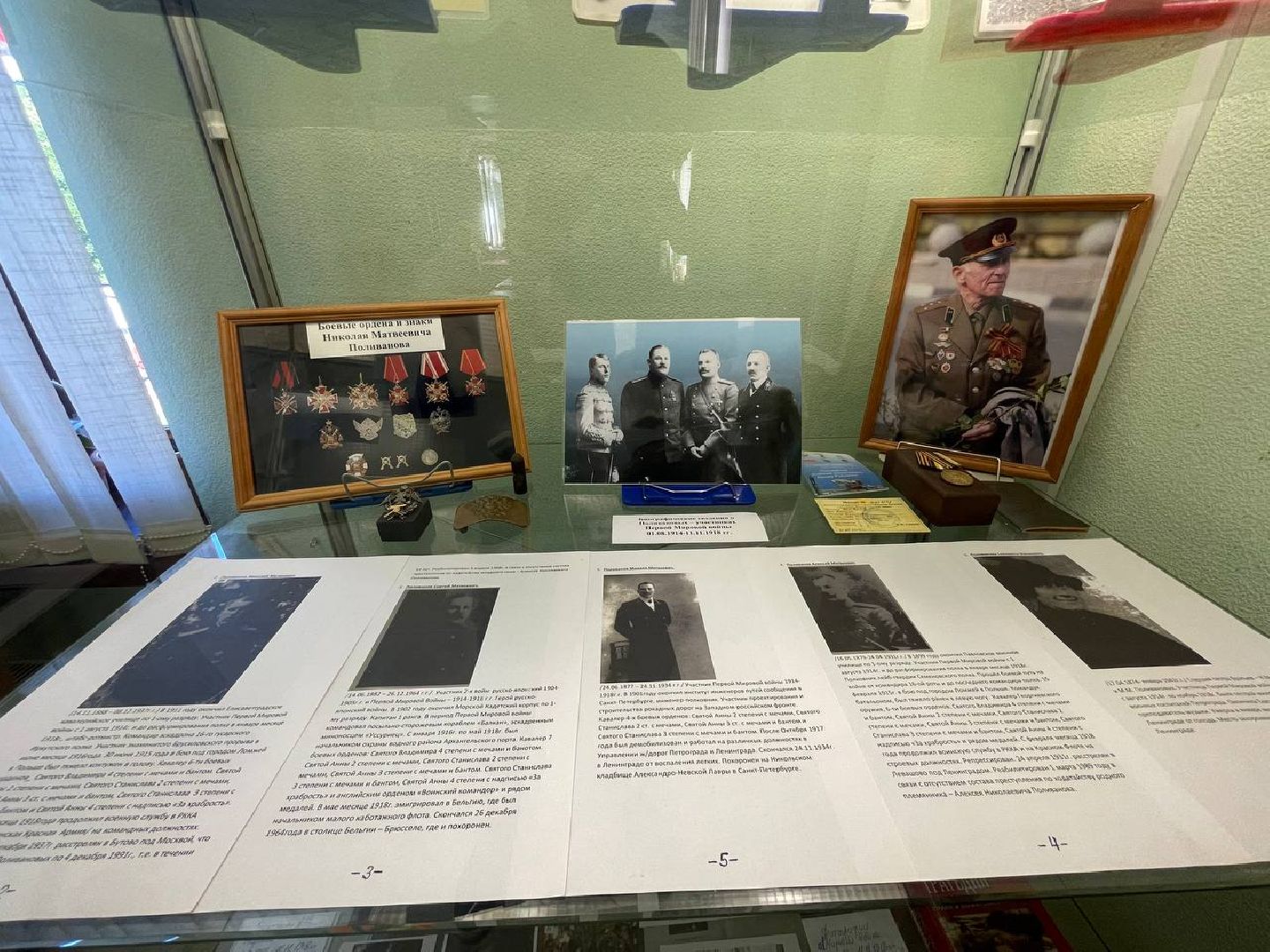 Дмитров, Дом Кропоткина, Род Поливановых,