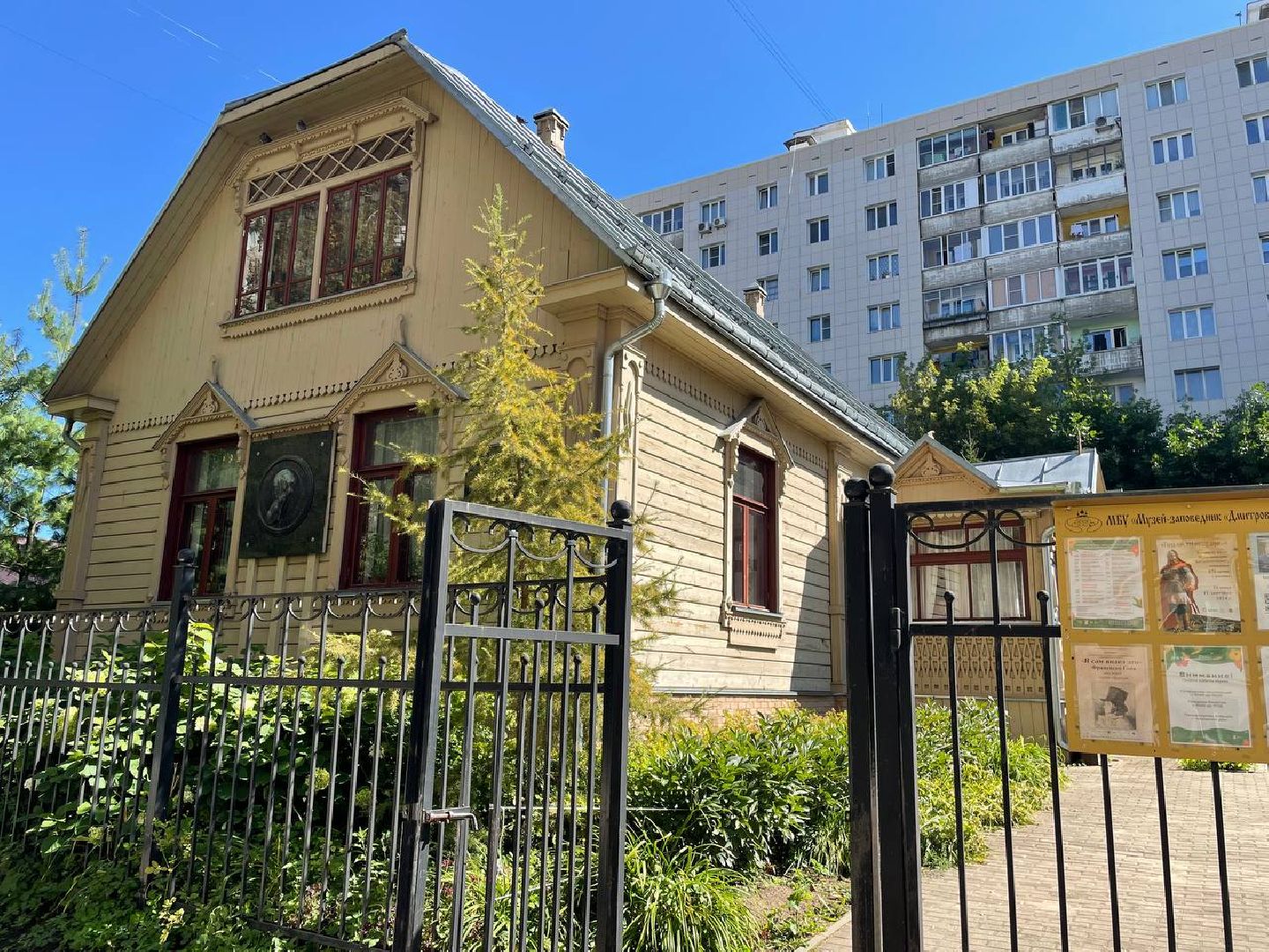 Дмитров, Дом Кропоткина, Род Поливановых,