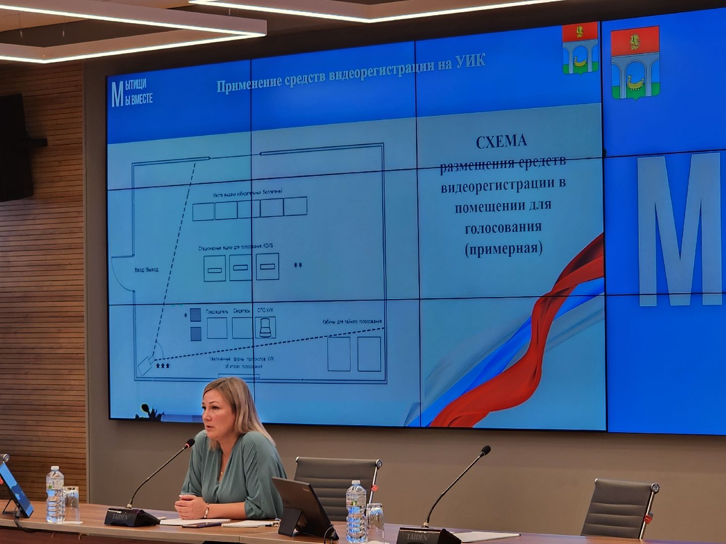 выборы, муниципальные выборы, выборы в совет депутатов 2024, мытищи,