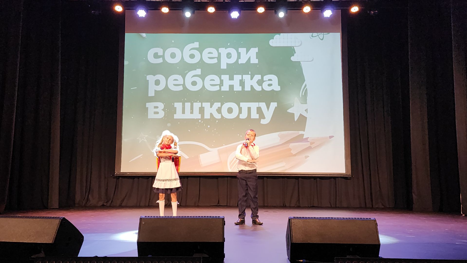 Солнечногорск, благотворительая акция, собери ребёнка в школу, комиссия по делам несовершеннолетних, скоро в школу,