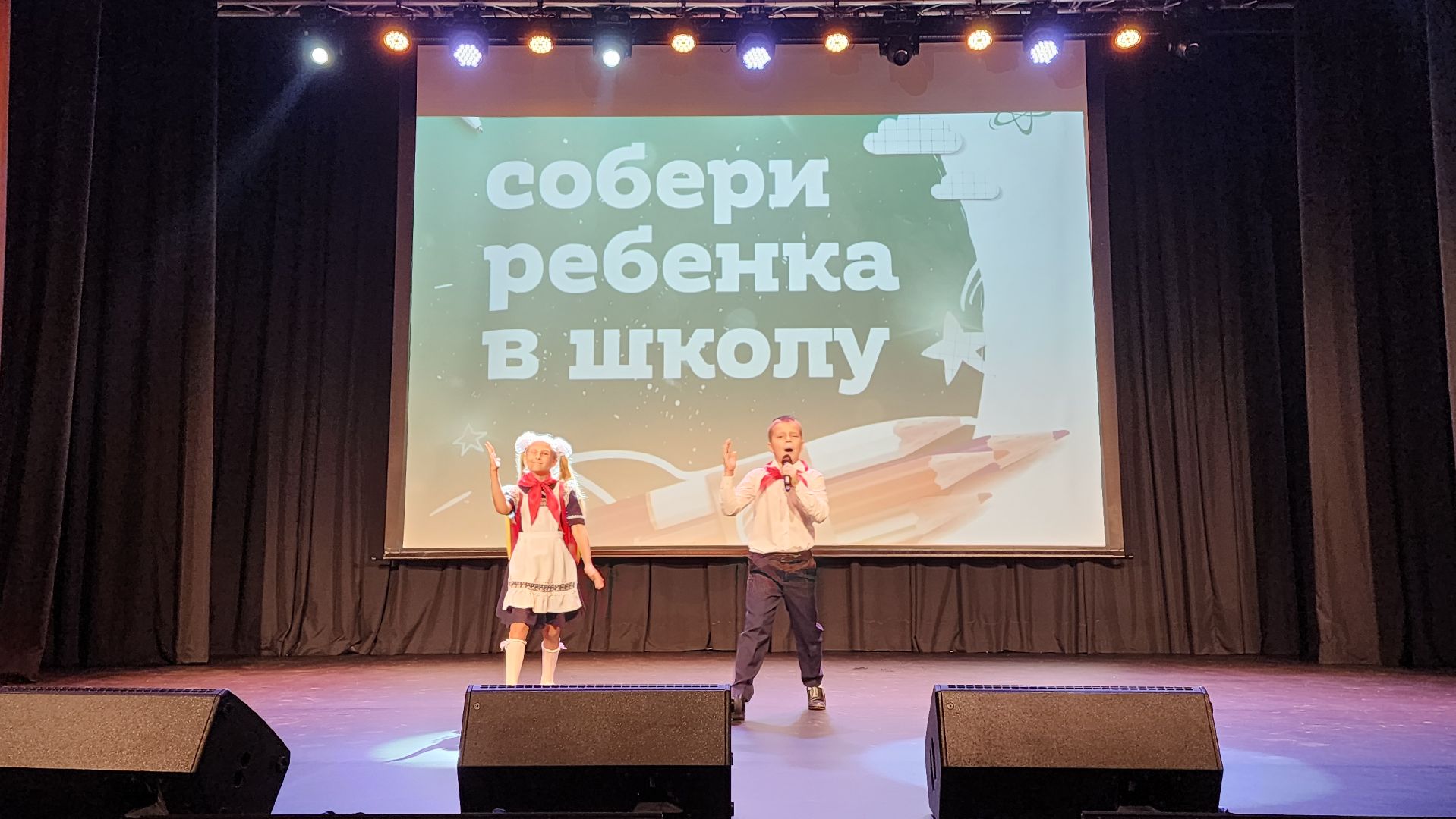 Солнечногорск, благотворительая акция, собери ребёнка в школу, комиссия по делам несовершеннолетних, скоро в школу,