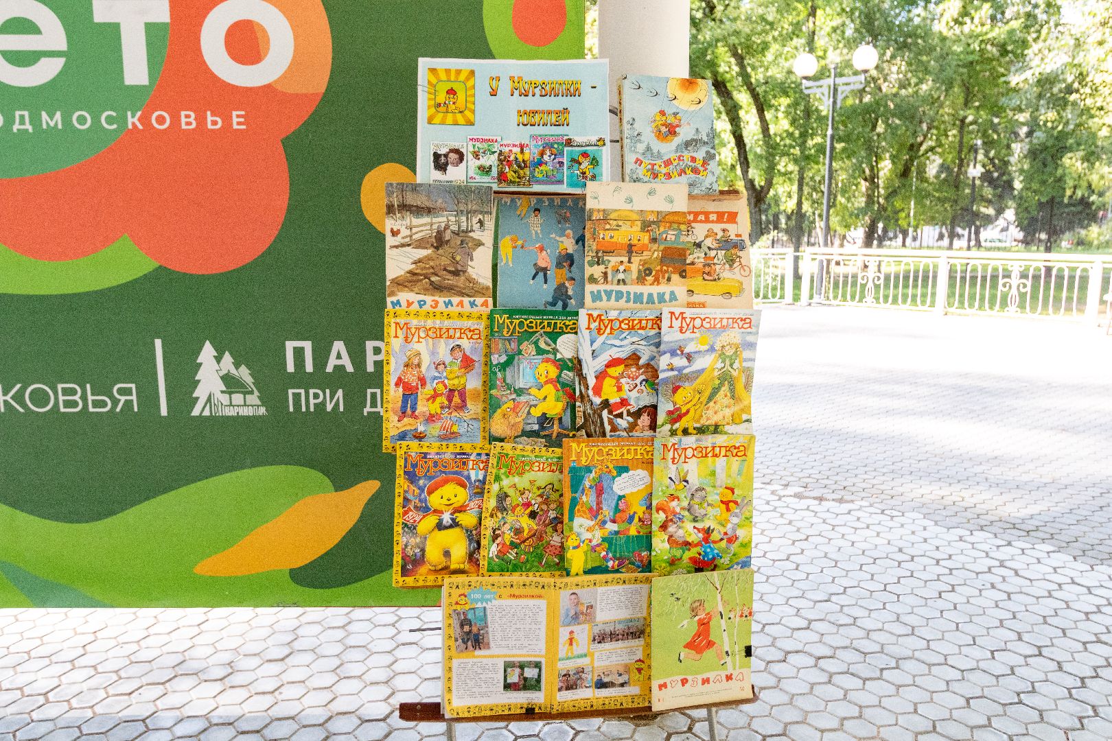 лыткарино, общество, парковое мероприятие,