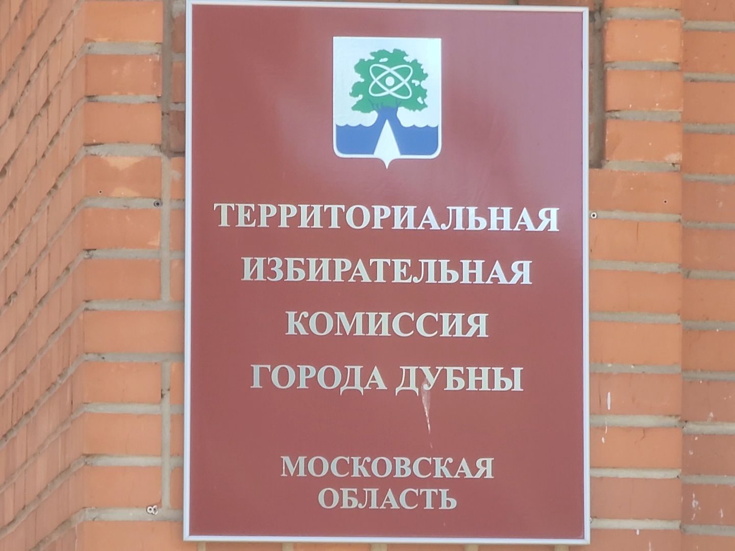 Дубна, территориальная избирательная комиссия, Совет депутатов, выборы, Схема избирательных округов,