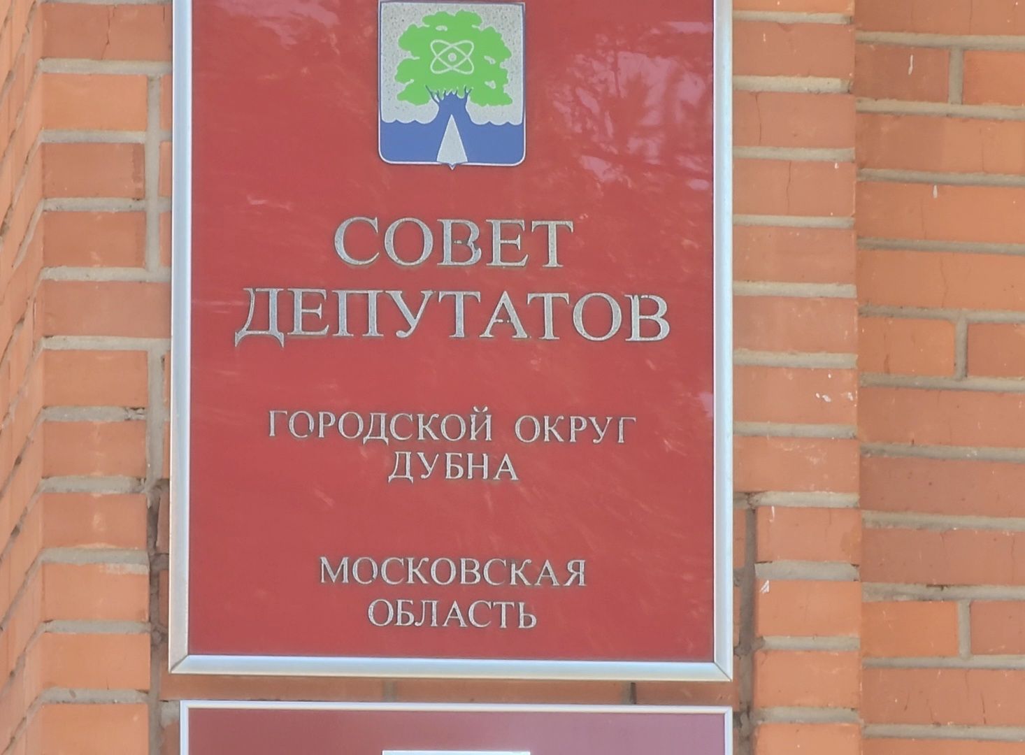 Дубна, территориальная избирательная комиссия, Совет депутатов, выборы, Схема избирательных округов,