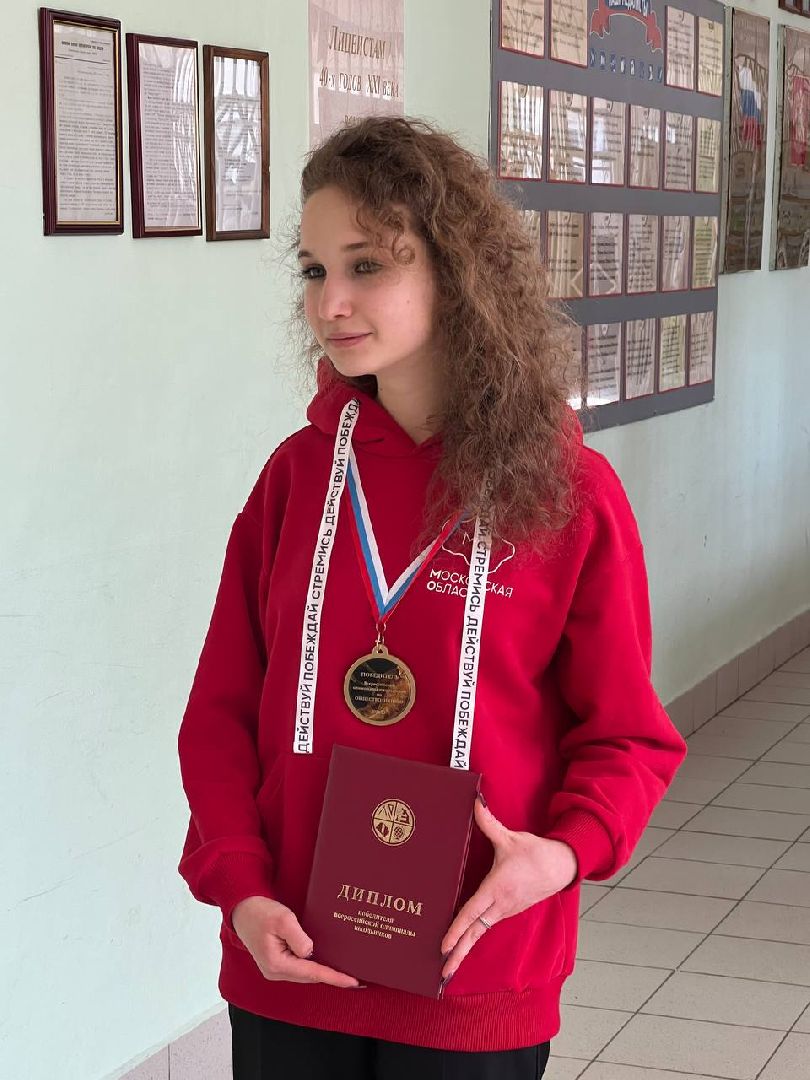 Солнечногорск, олимпиада, обществознание, победители, школьница