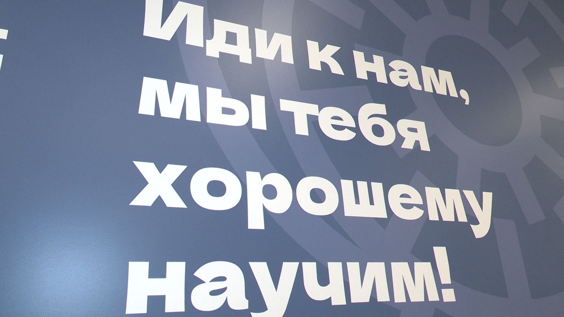 Реутов, колледж энергия, профориентация, профессии, дети,