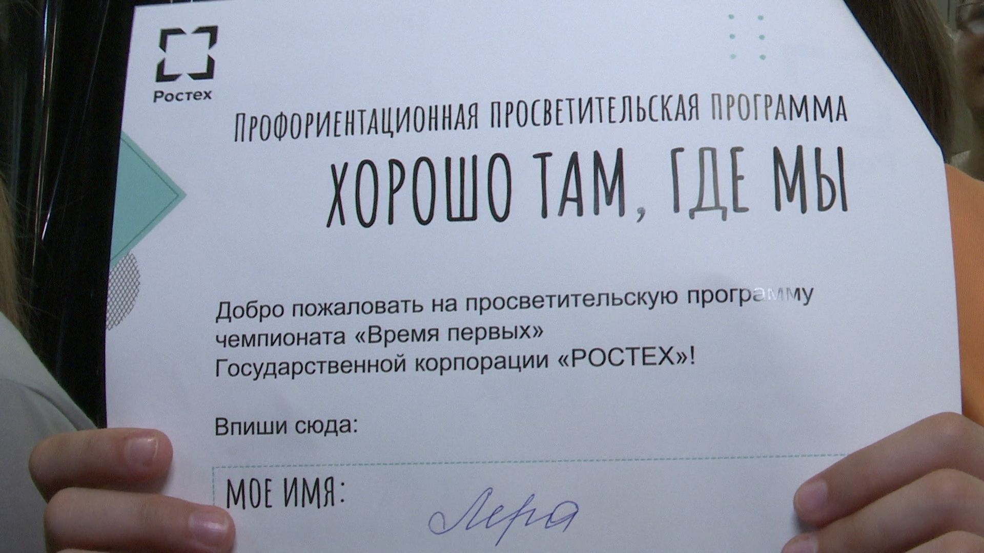 Реутов, колледж энергия, профориентация, профессии, дети,