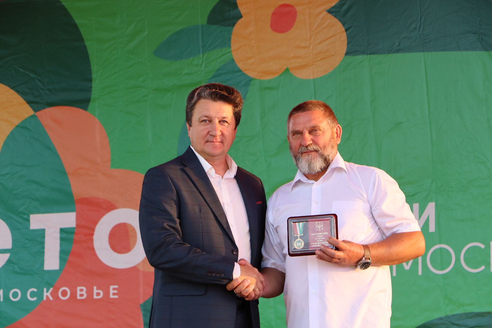 День города, серебряные пруды, 100 лет серебряно-прудскому району, парк серебряный,