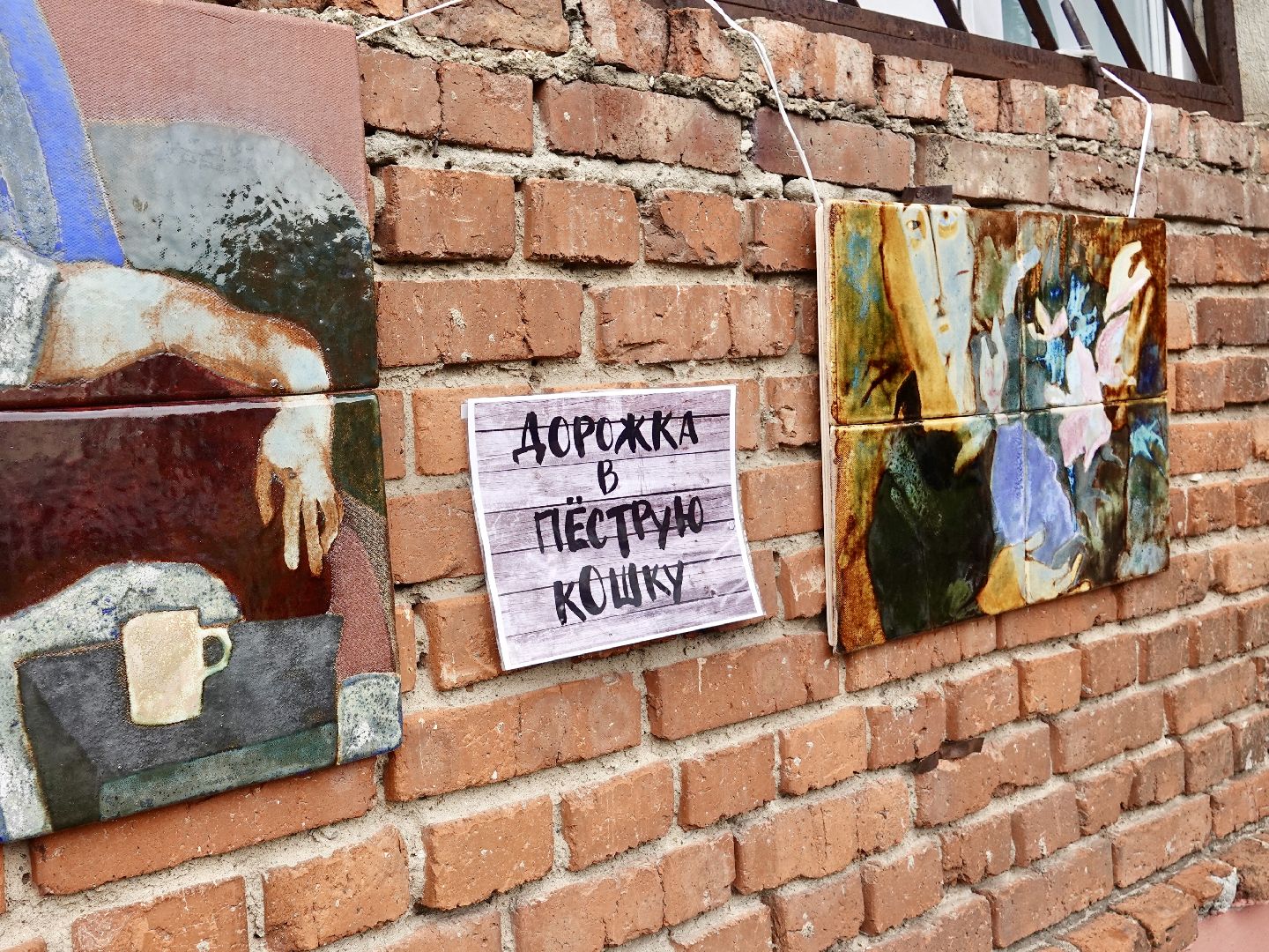 Сергиев Посад, Дом художника, Искусство, Художники, Выставка, Сувениры,