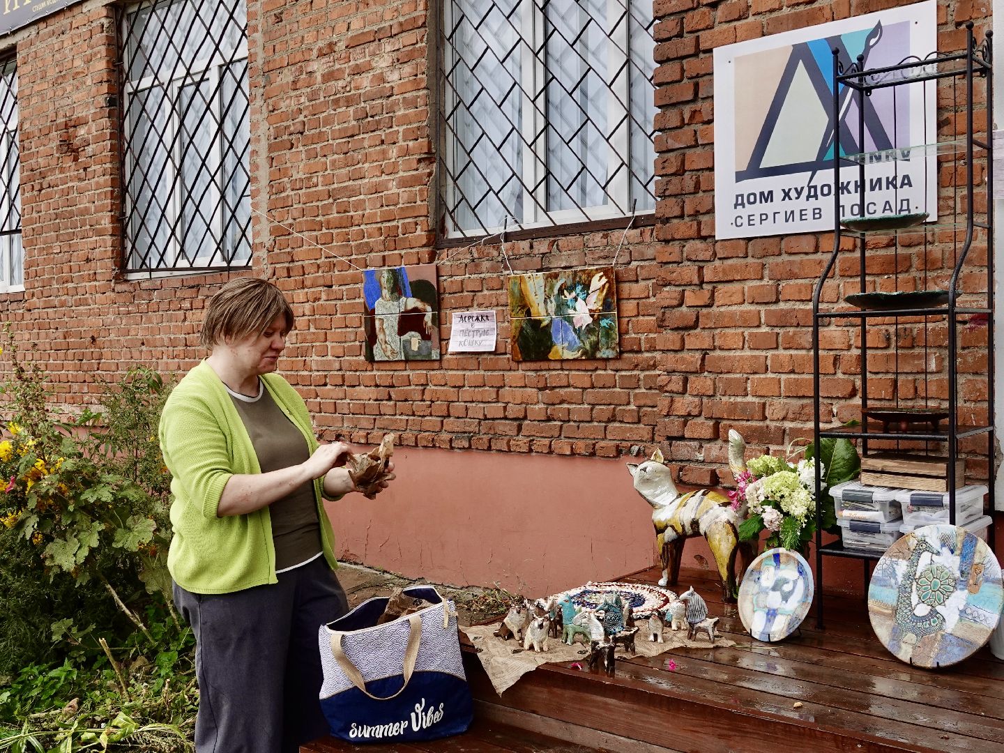 Сергиев Посад, Дом художника, Искусство, Художники, Выставка, Сувениры,