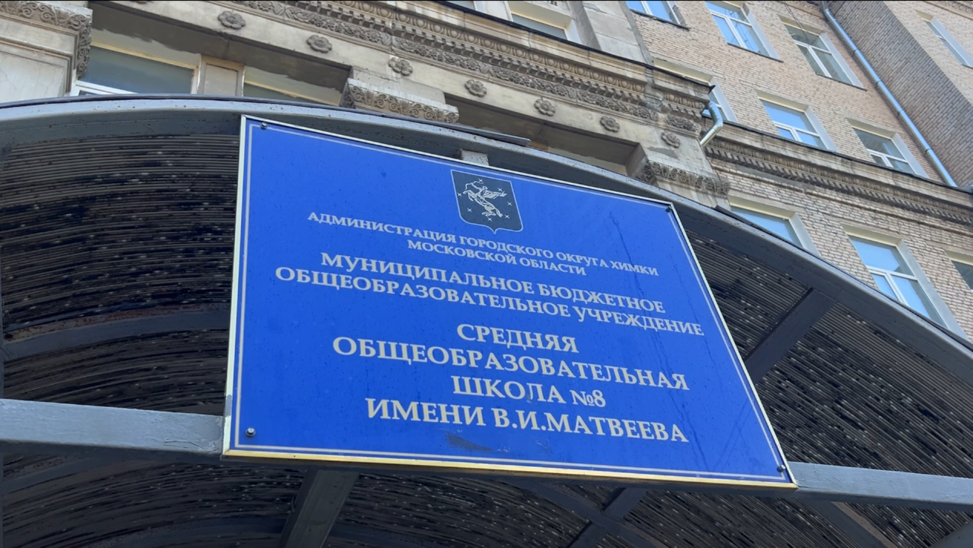 химки, образование, школа, готовность к учебному году,