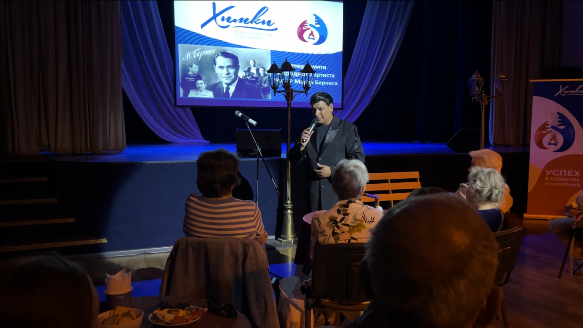 химки, культура, вечер памяти, активное долголетие,