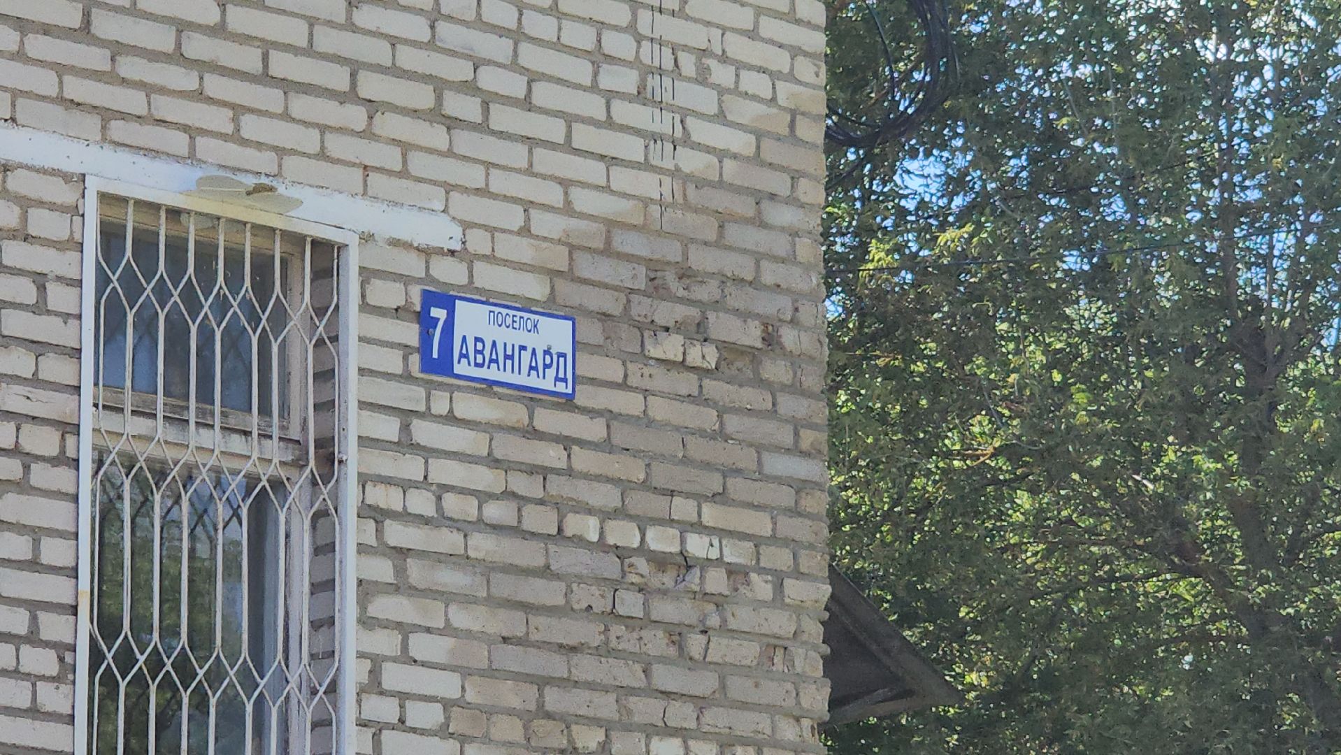 серпухов, поселок авангард, ремонт центра досуга, ремонт кровли, ремонт отмостки,