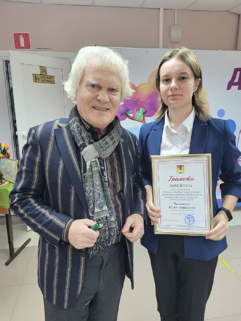 Образование, Домодедово, Молодой педагог, победитель конкурса педагогический дебют 2023, Подмосковье,