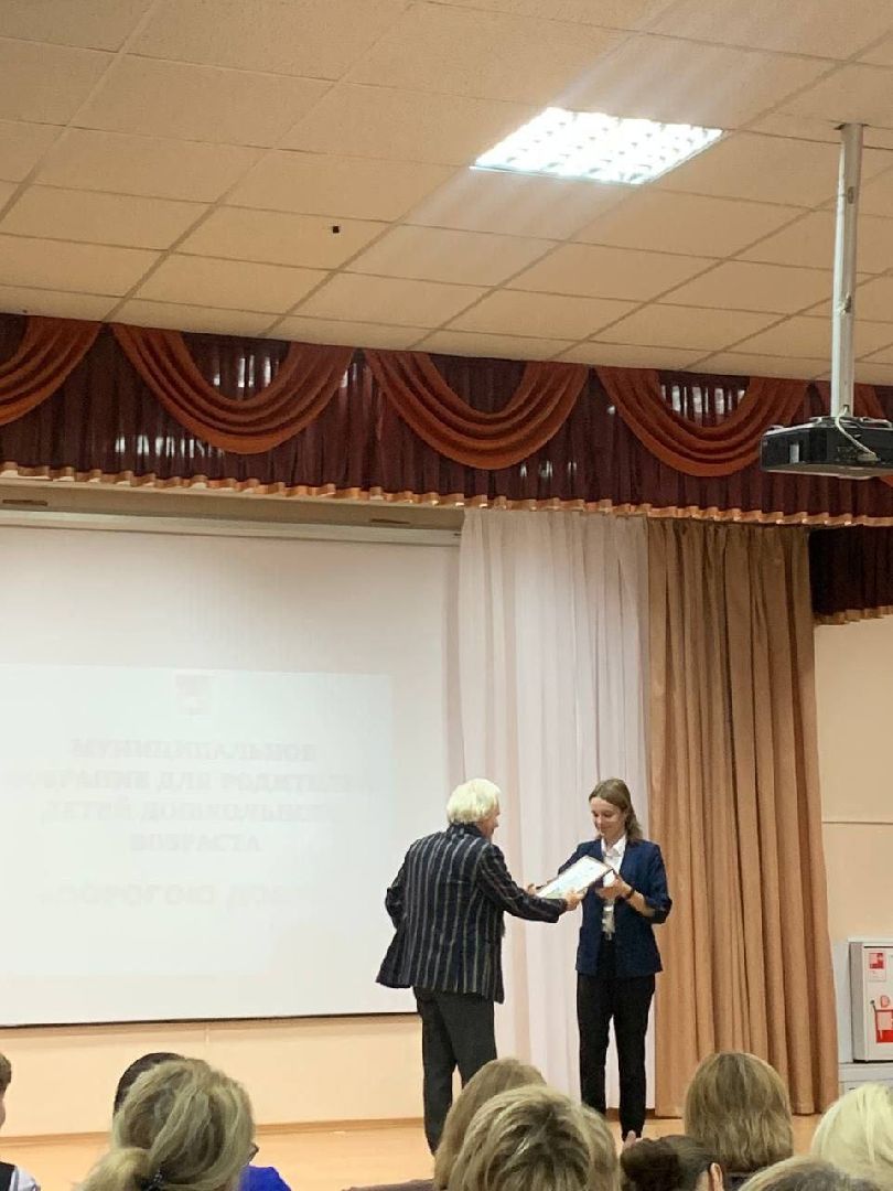 Образование, Домодедово, Молодой педагог, победитель конкурса педагогический дебют 2023, Подмосковье,